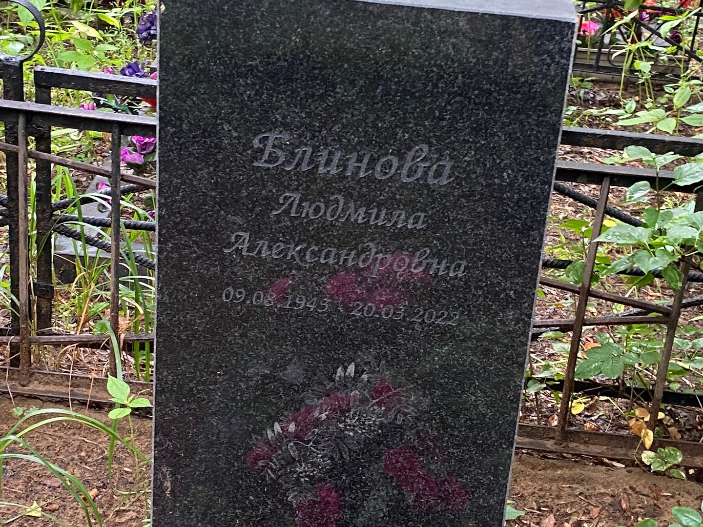 Блинова