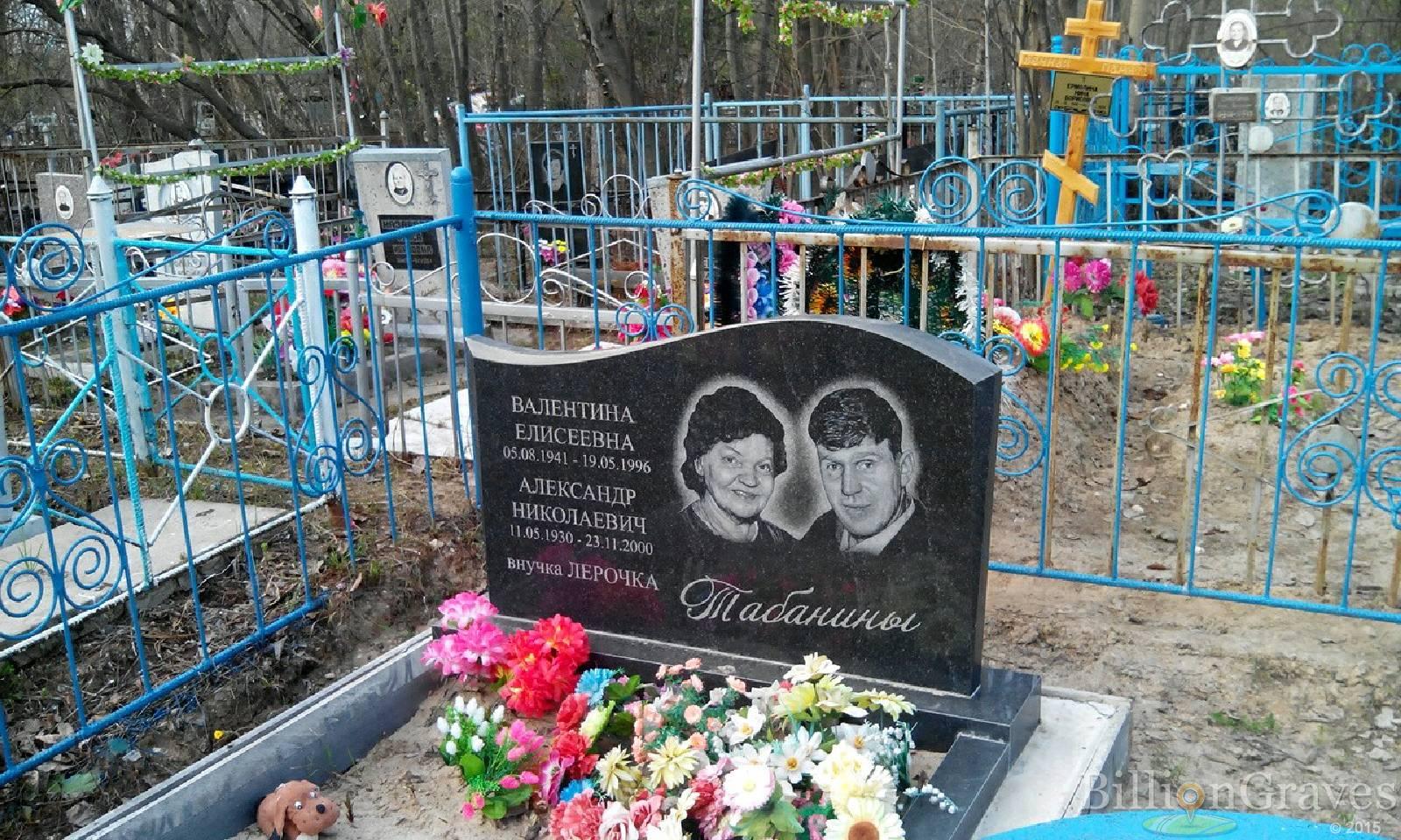 Табанин Александр Николаевич