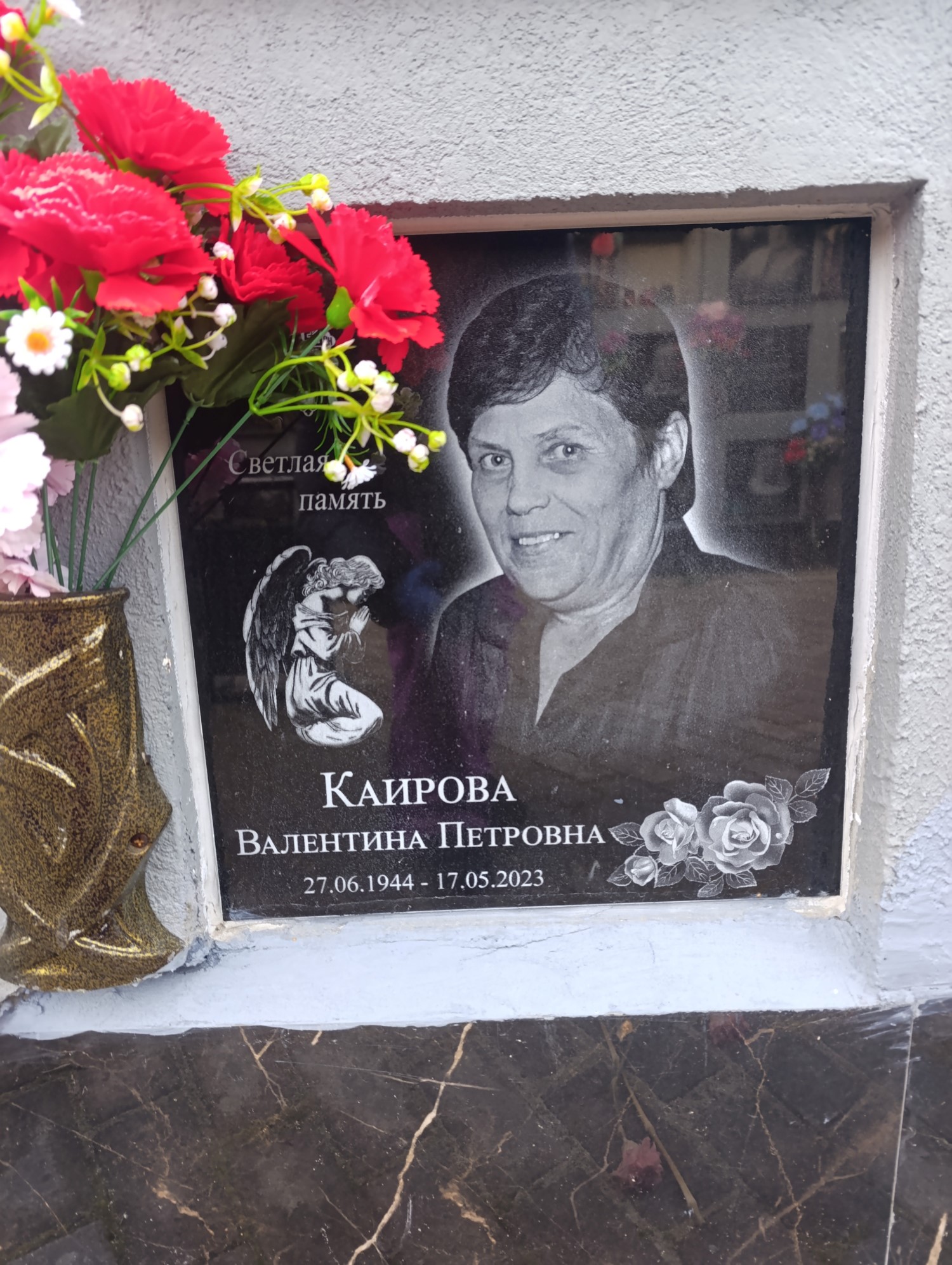 Каирова Валентина Петровна