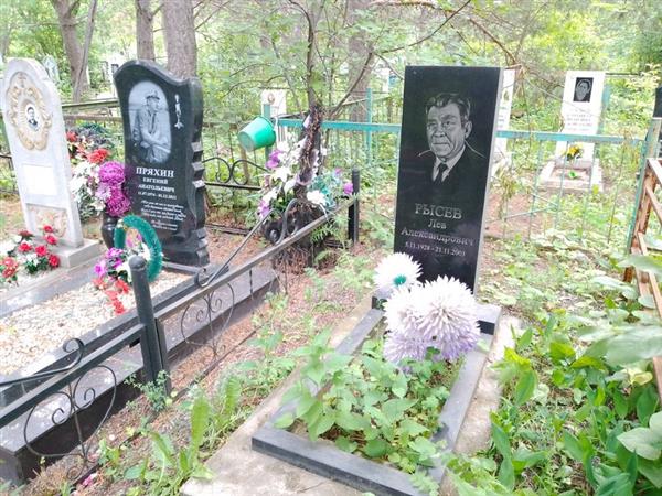 Рысев Лев Александрович