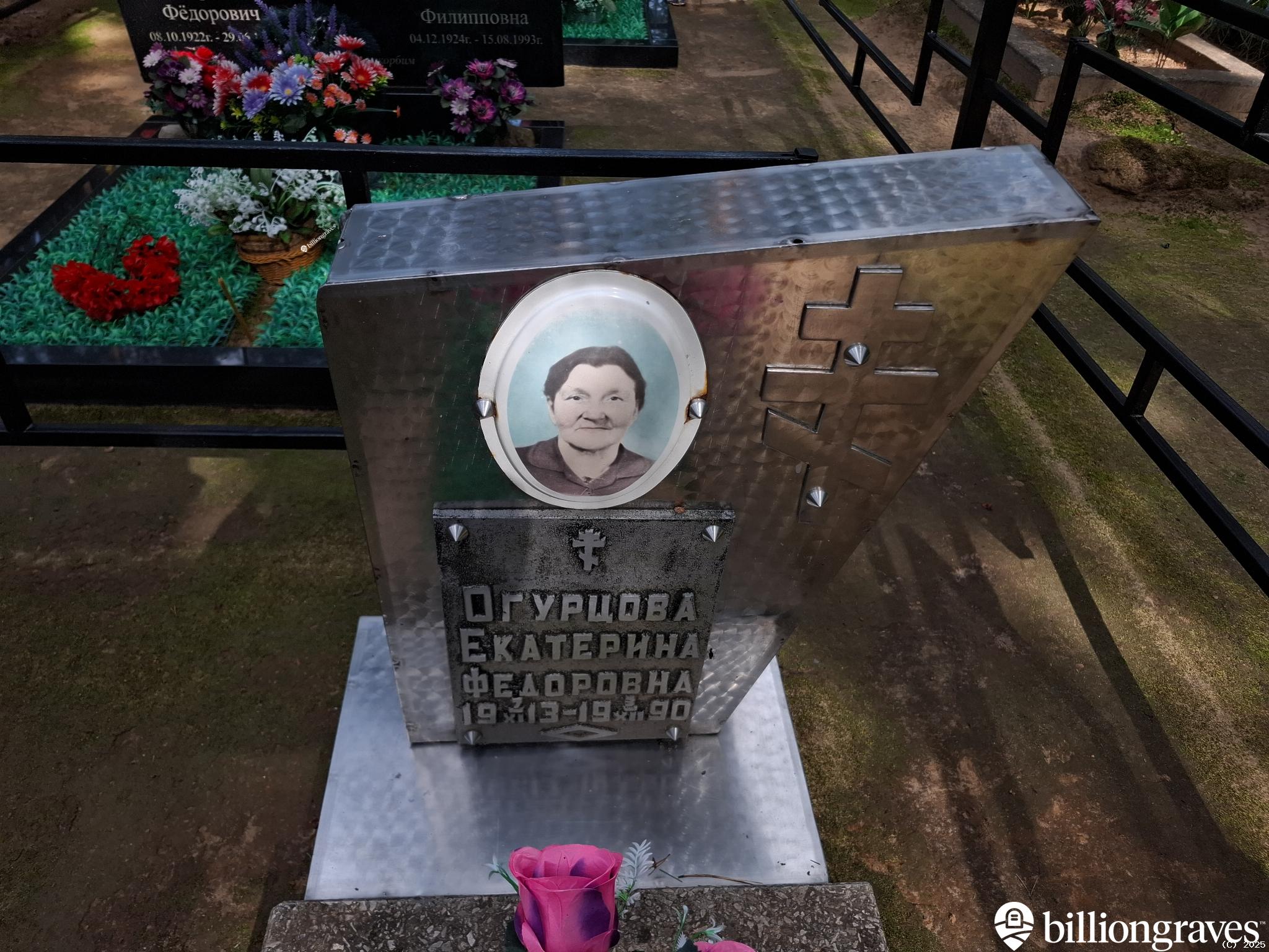 Огурцова Екатерина Федоровна