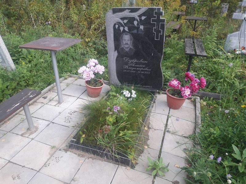 Дубровичн Алексей Владимирович