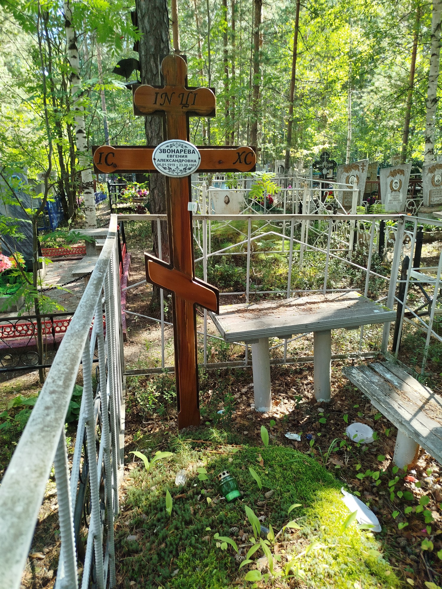 Звонарёва Евгения Александровна