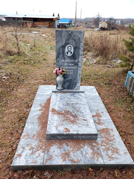 Доминов Ислам Галимович