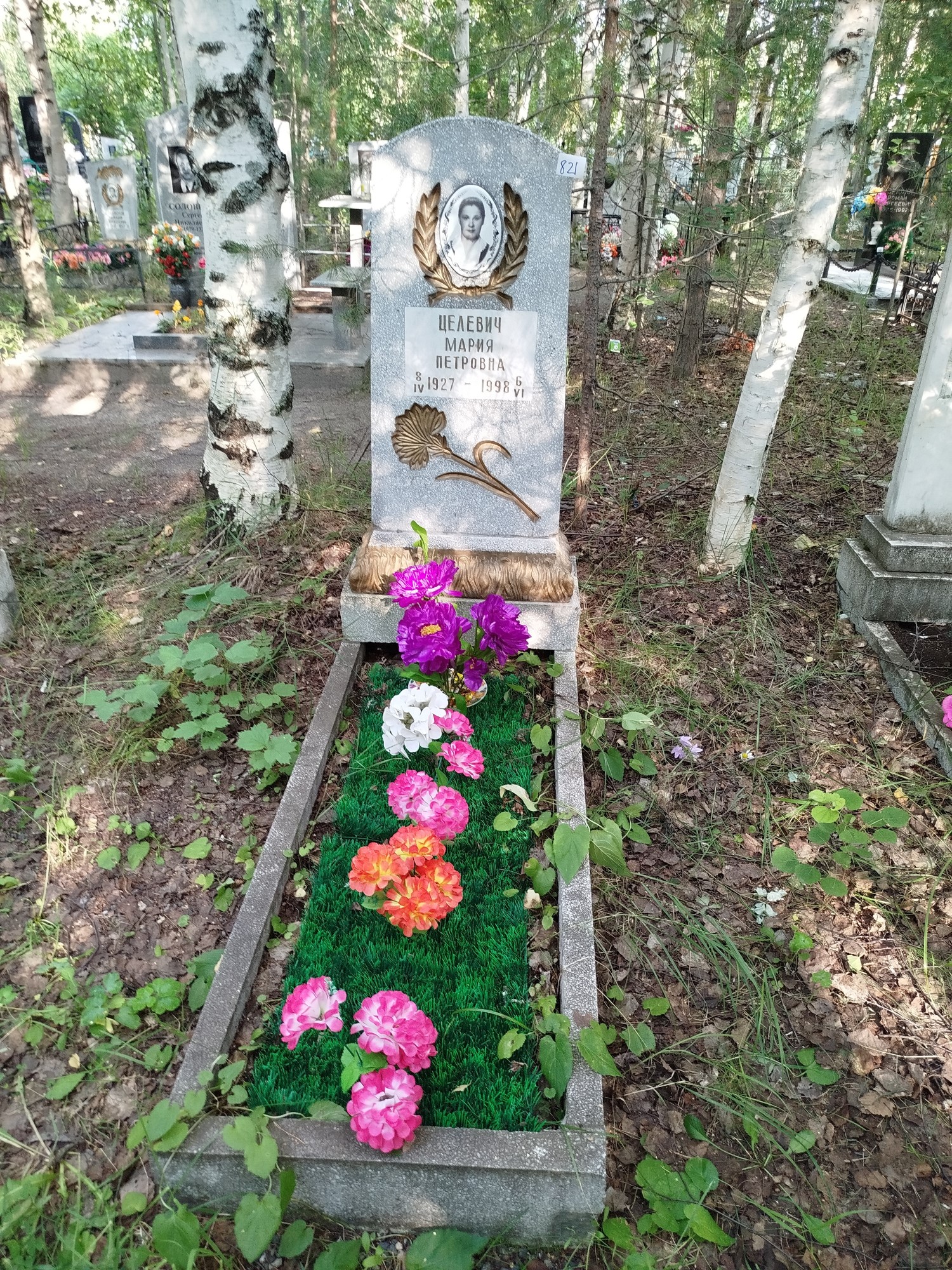 Целевич Мария Петровна