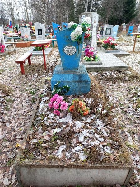 Трофимова Людмила Ивановна