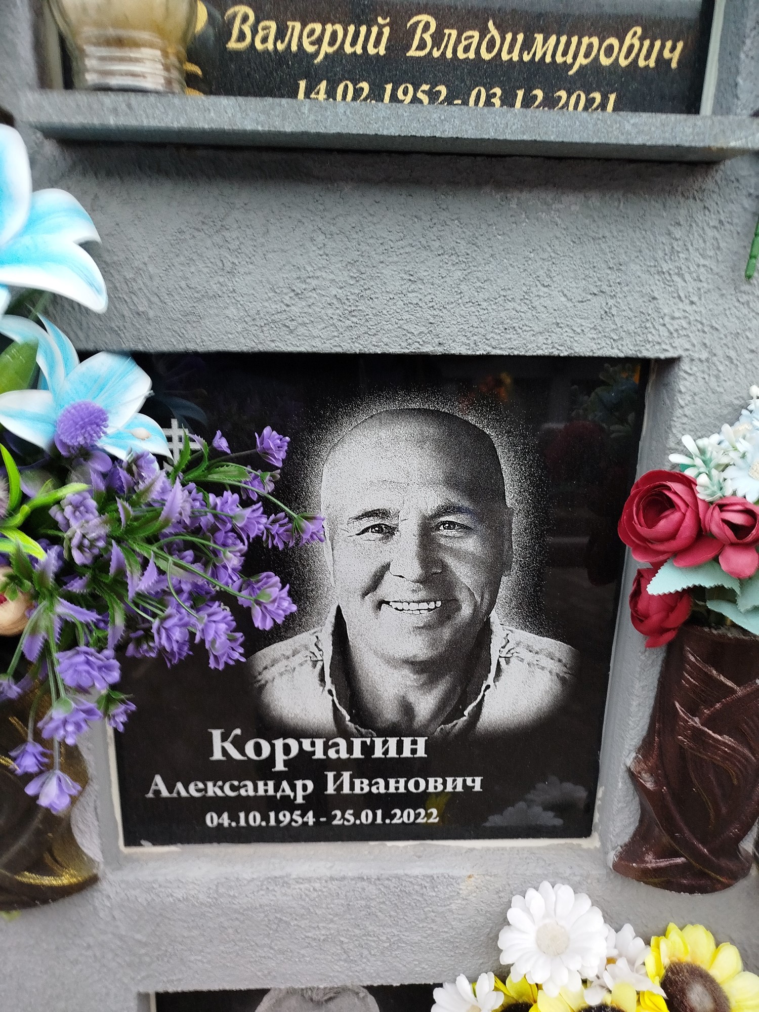 Корчагин Александр Иванович