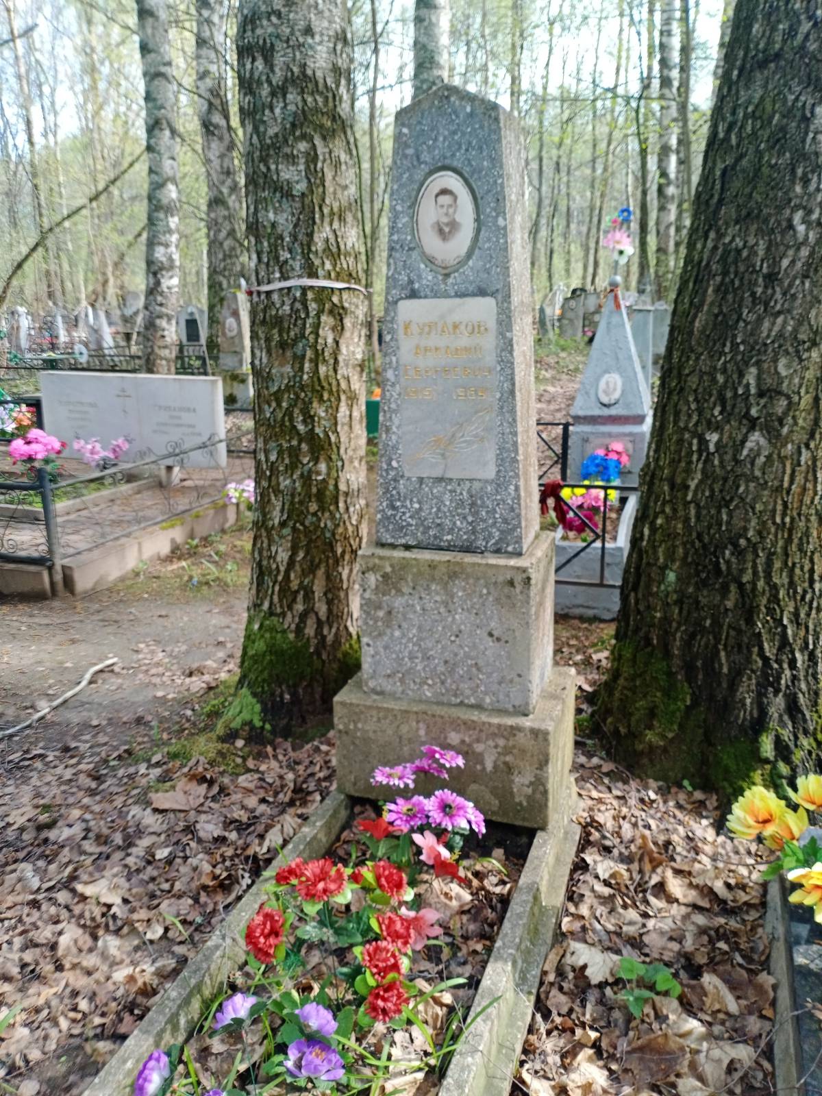 Кулаков Аркадий Сергеевич