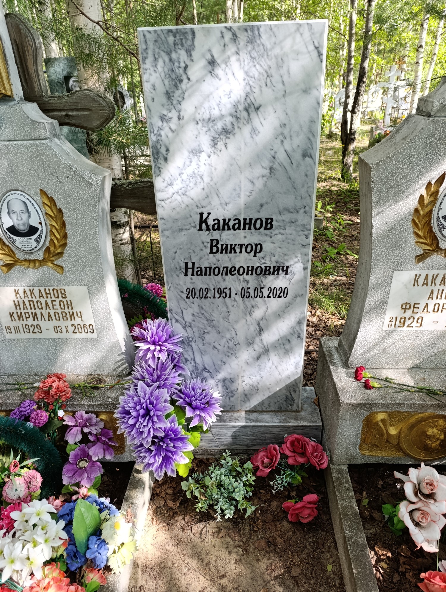 Каканов Виктор Наполеонович