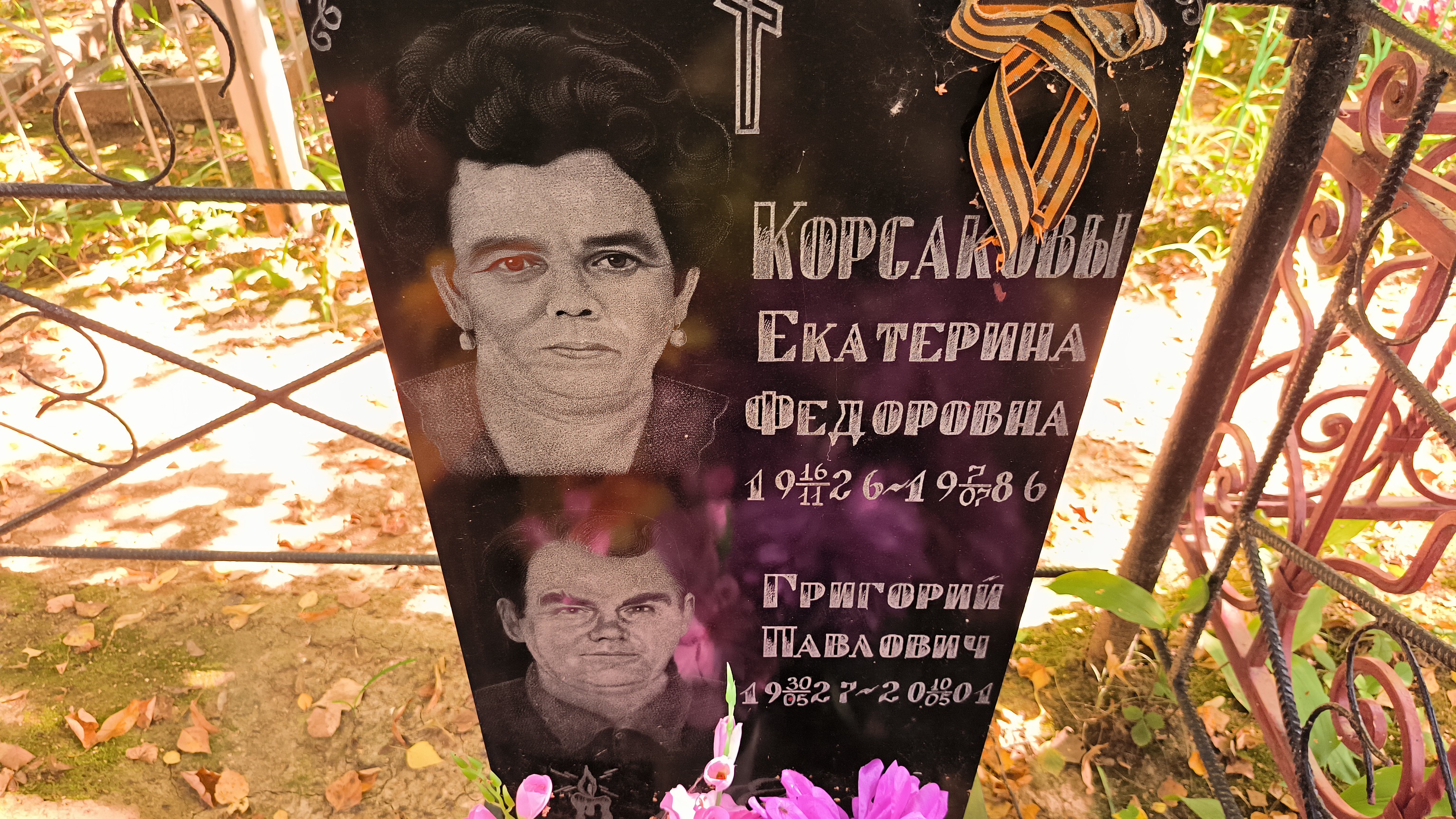 Корсаков Григорий Павлович