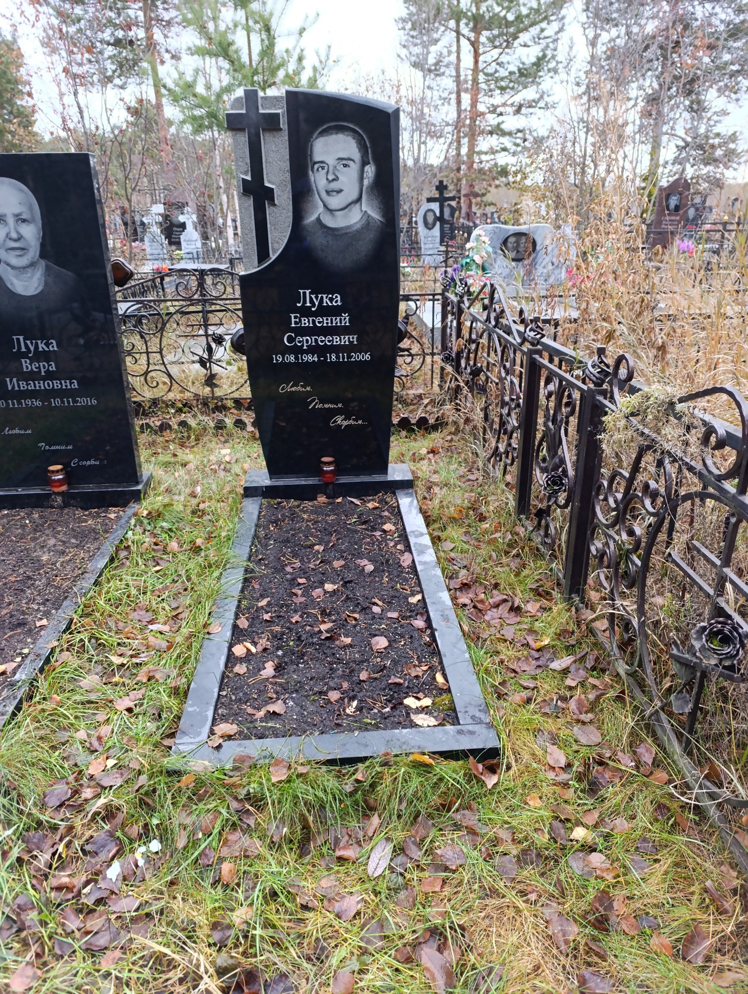 Лука Евгений Сергеевич
