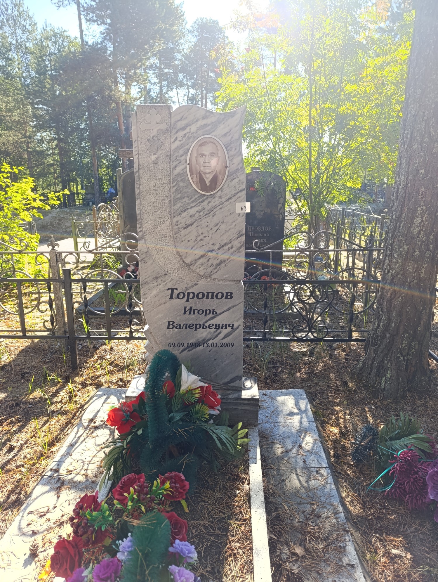 Торопов Игорь Валерьевич