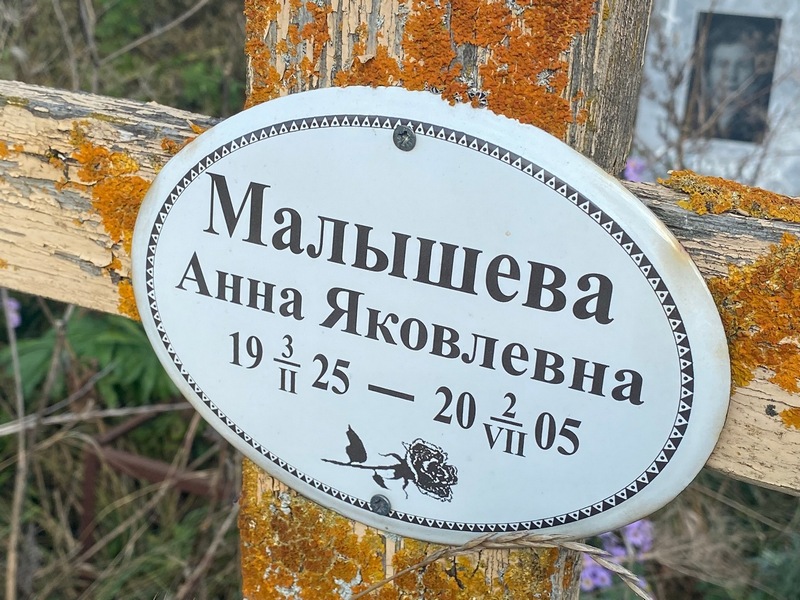 Малышева