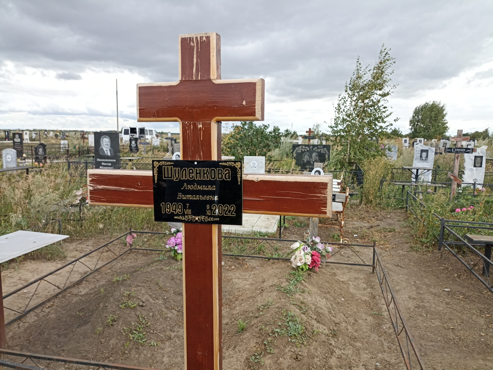 Шуленкова Людмила Витальевна
