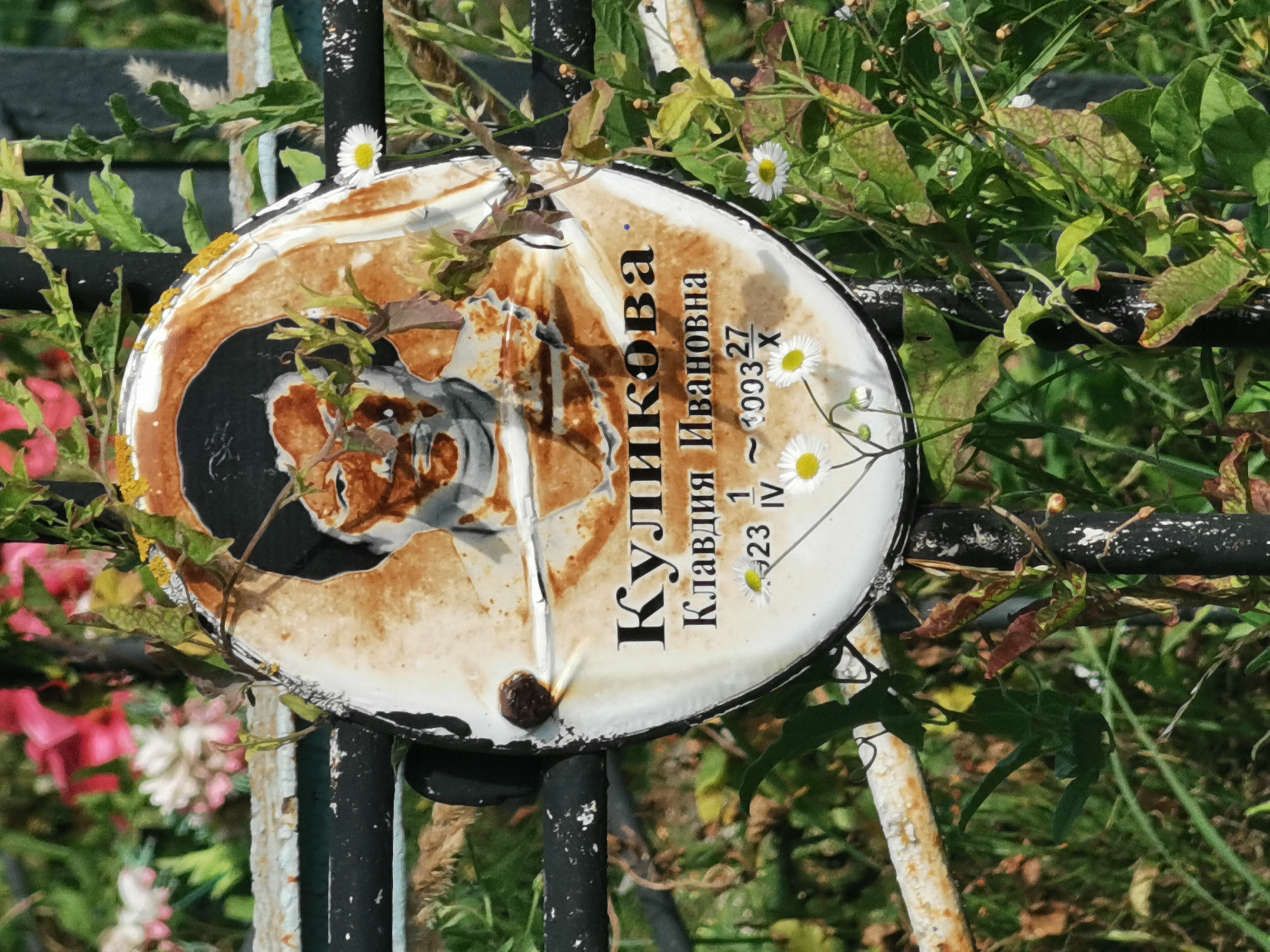 Куликова Клавдия Ивановна