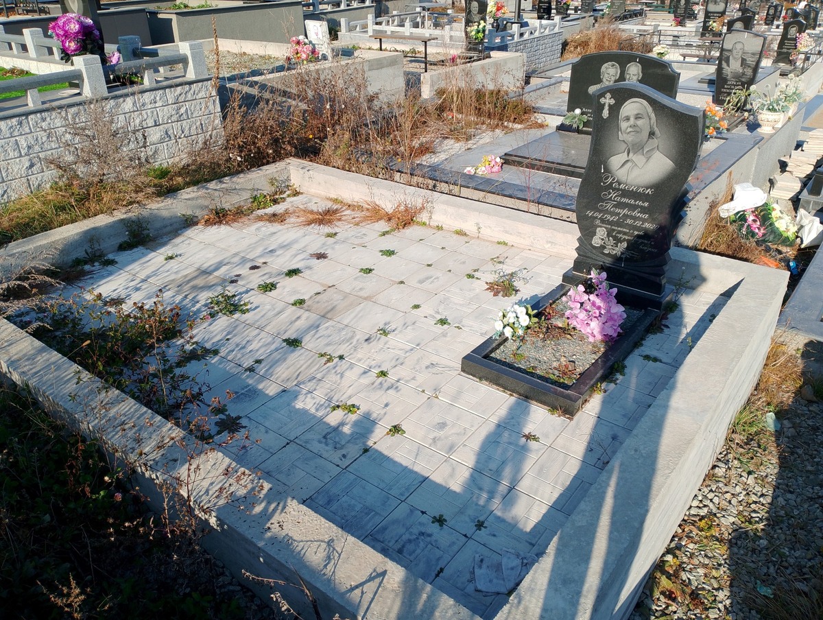 Ременюк Наталья Петровна