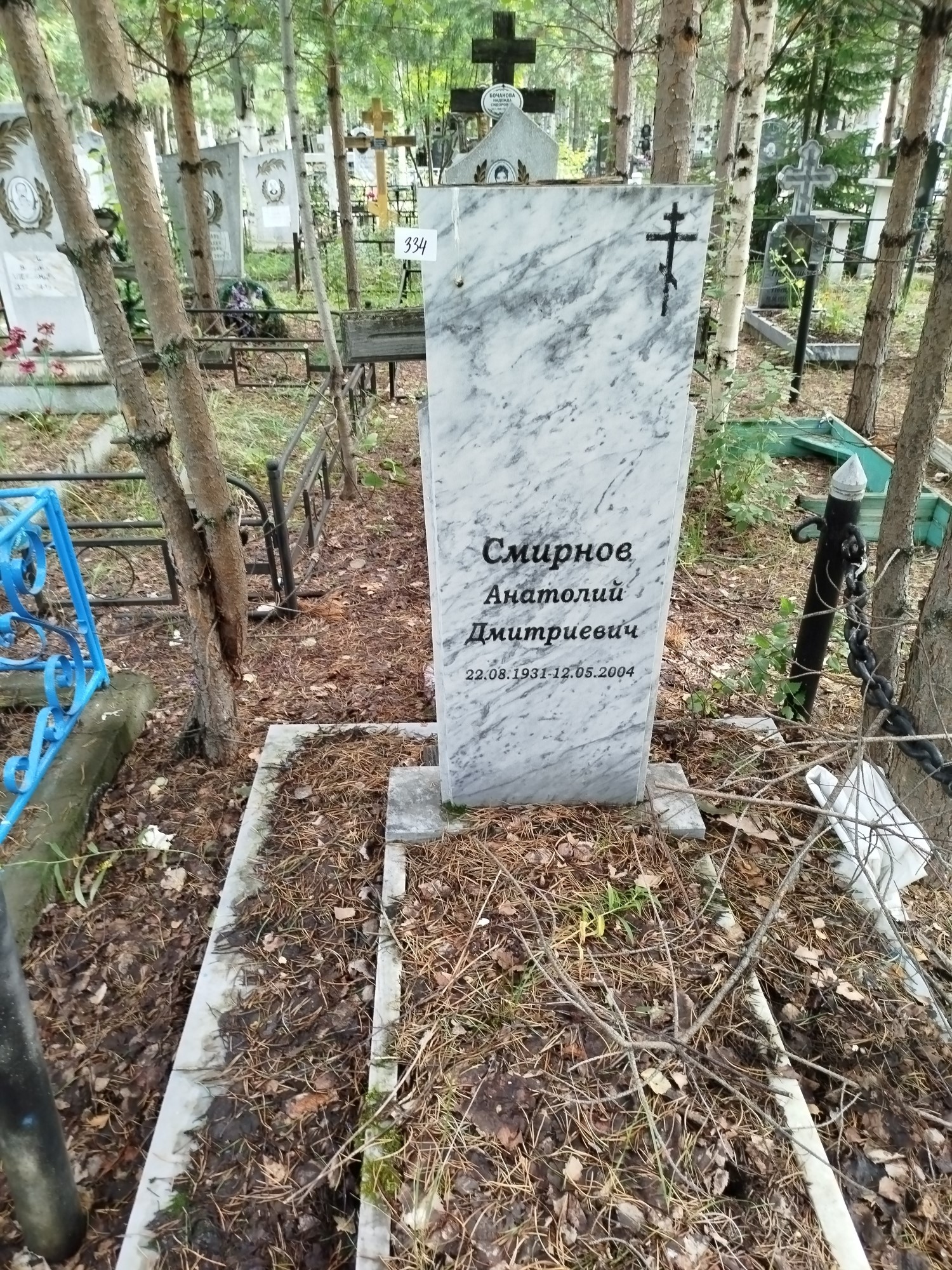 Смирнов Анатолий Дмитриевич
