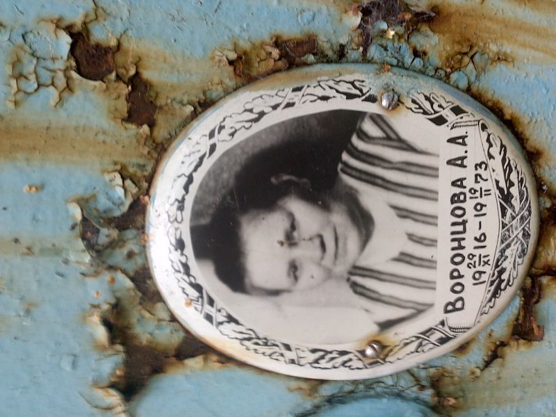 А Воронцова А