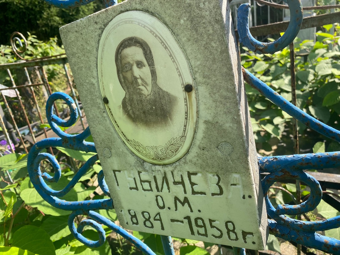 О Губичева М