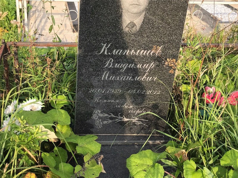 Клапышев