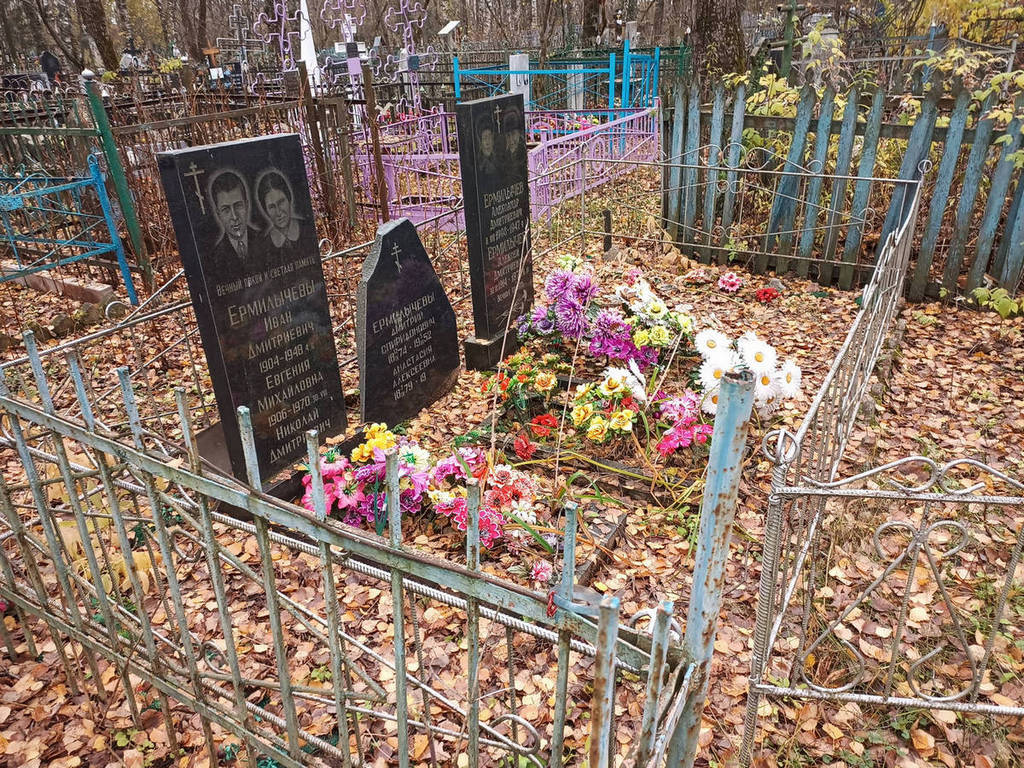 Ермилычев Иван Дмитриевич
