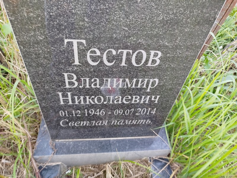 Тестов