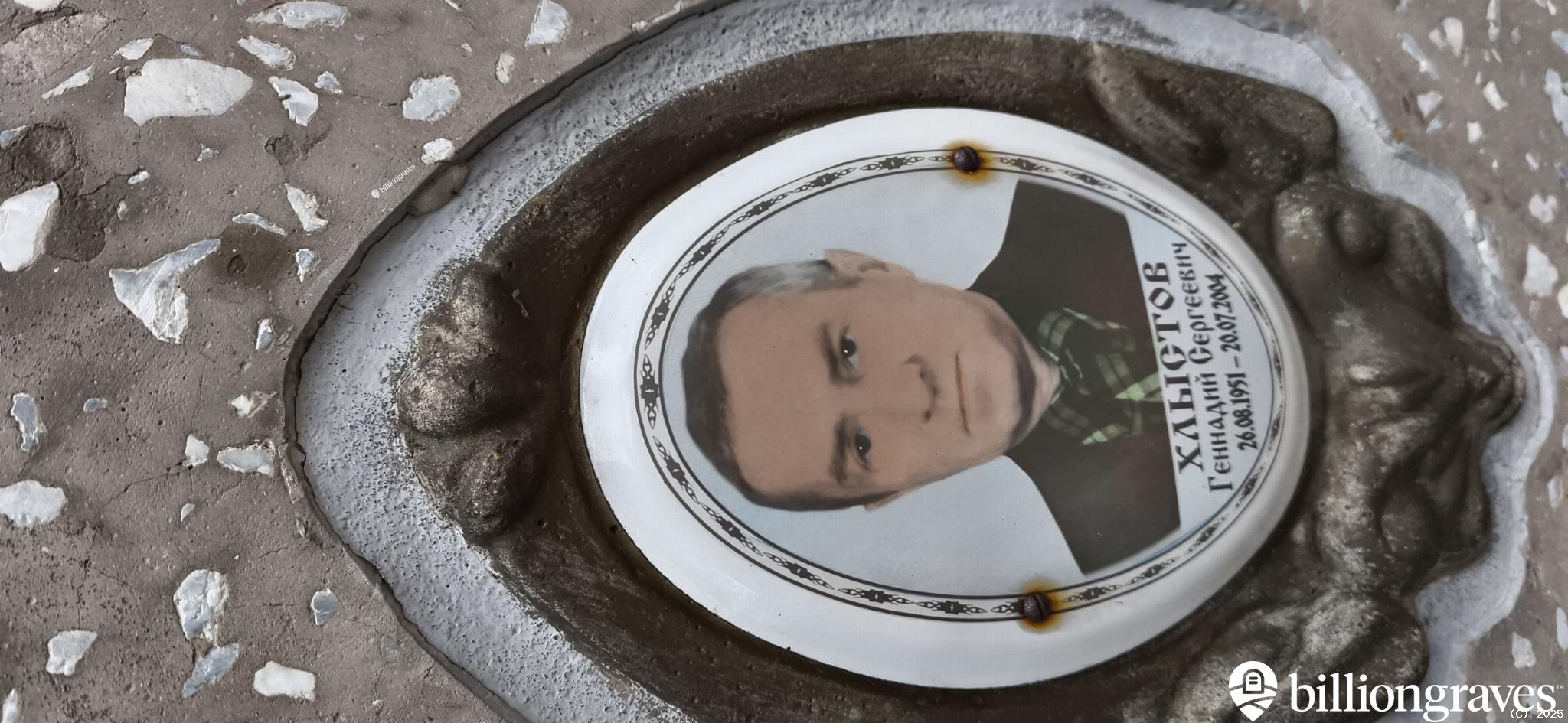 Хлыстов Геннадий Сергеевич