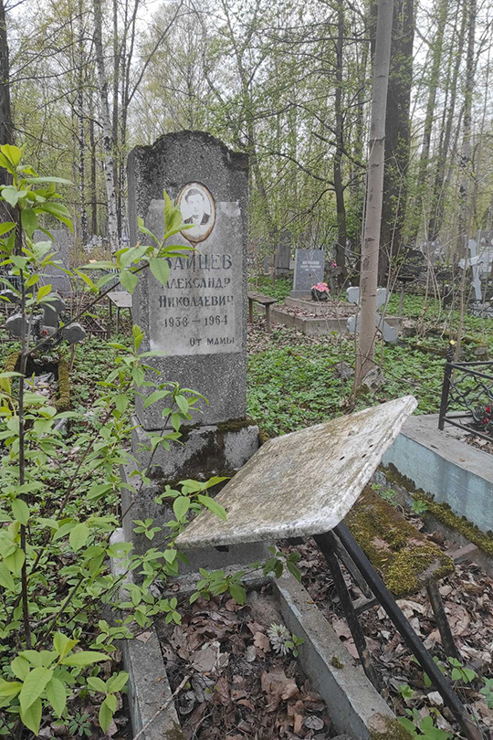 Зайцев Александр Николаевич
