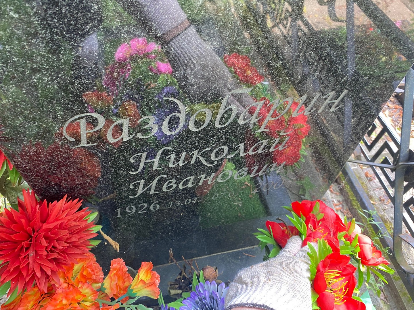 Раздобарин