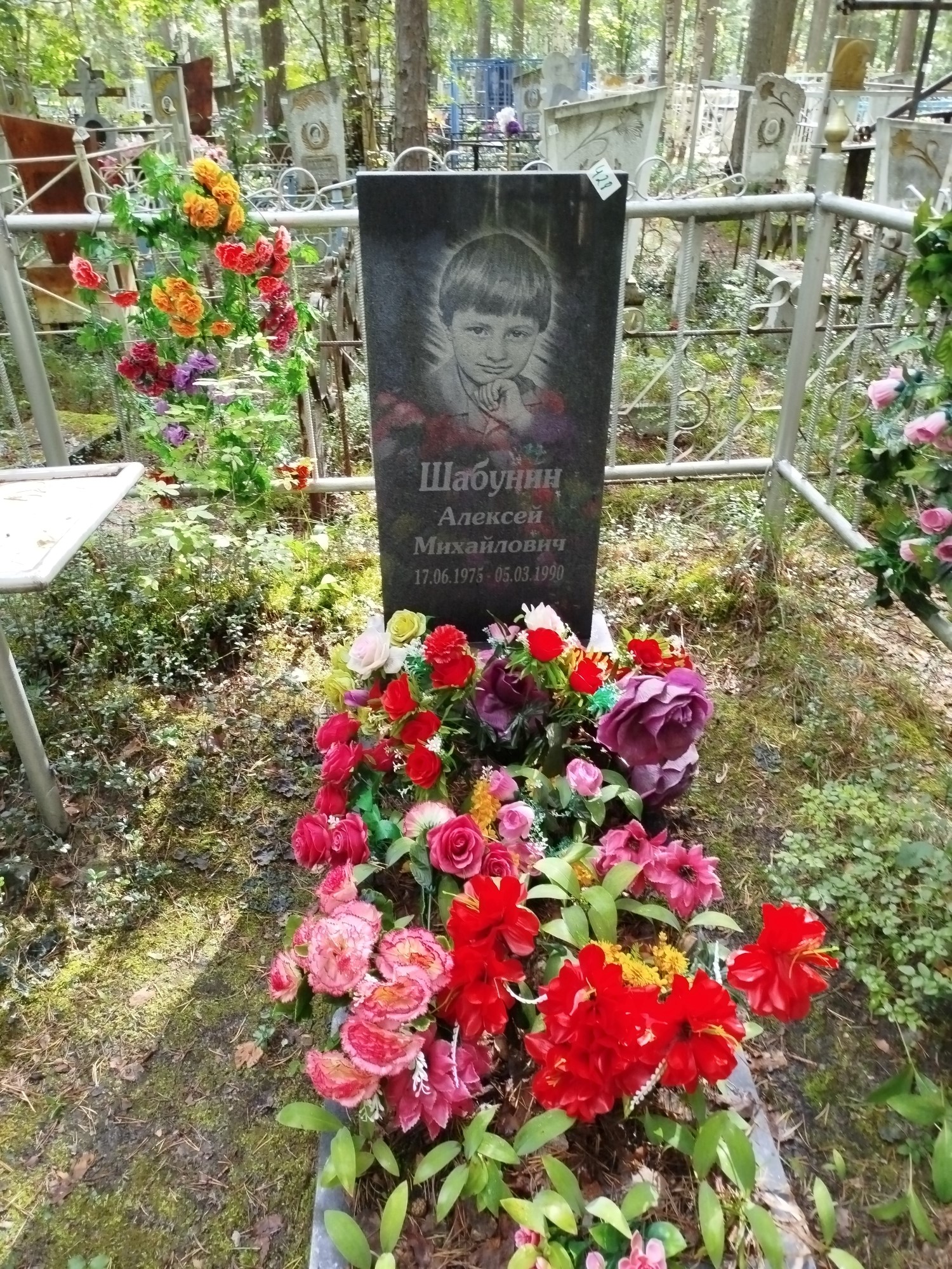 Шабунин Алексей Михайлович