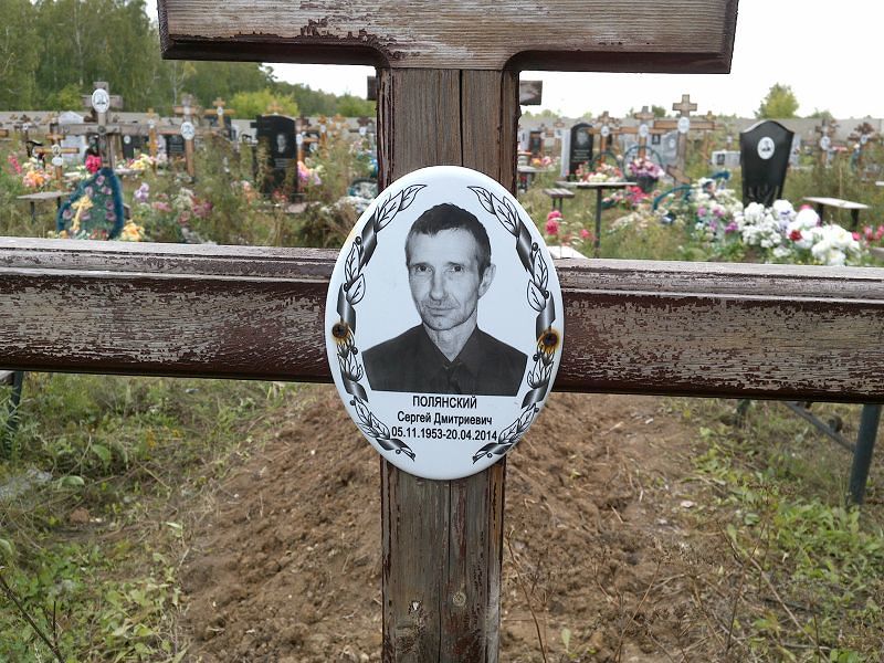 Полянский