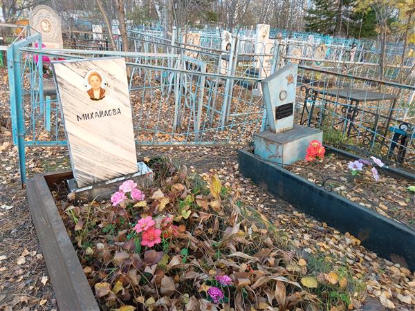 Михайлова Тамара Андреевна