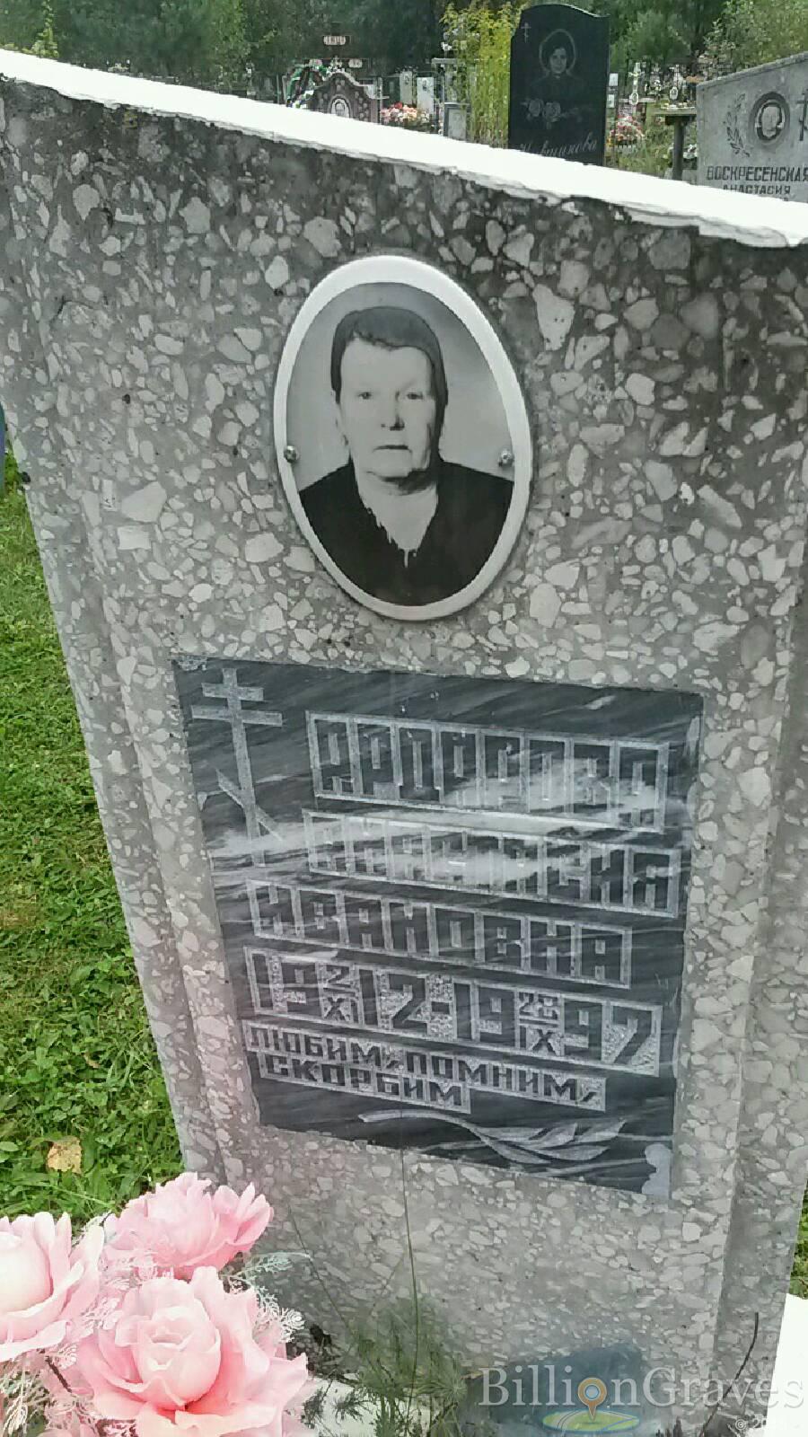 Ардарова Анастасия Ивановна