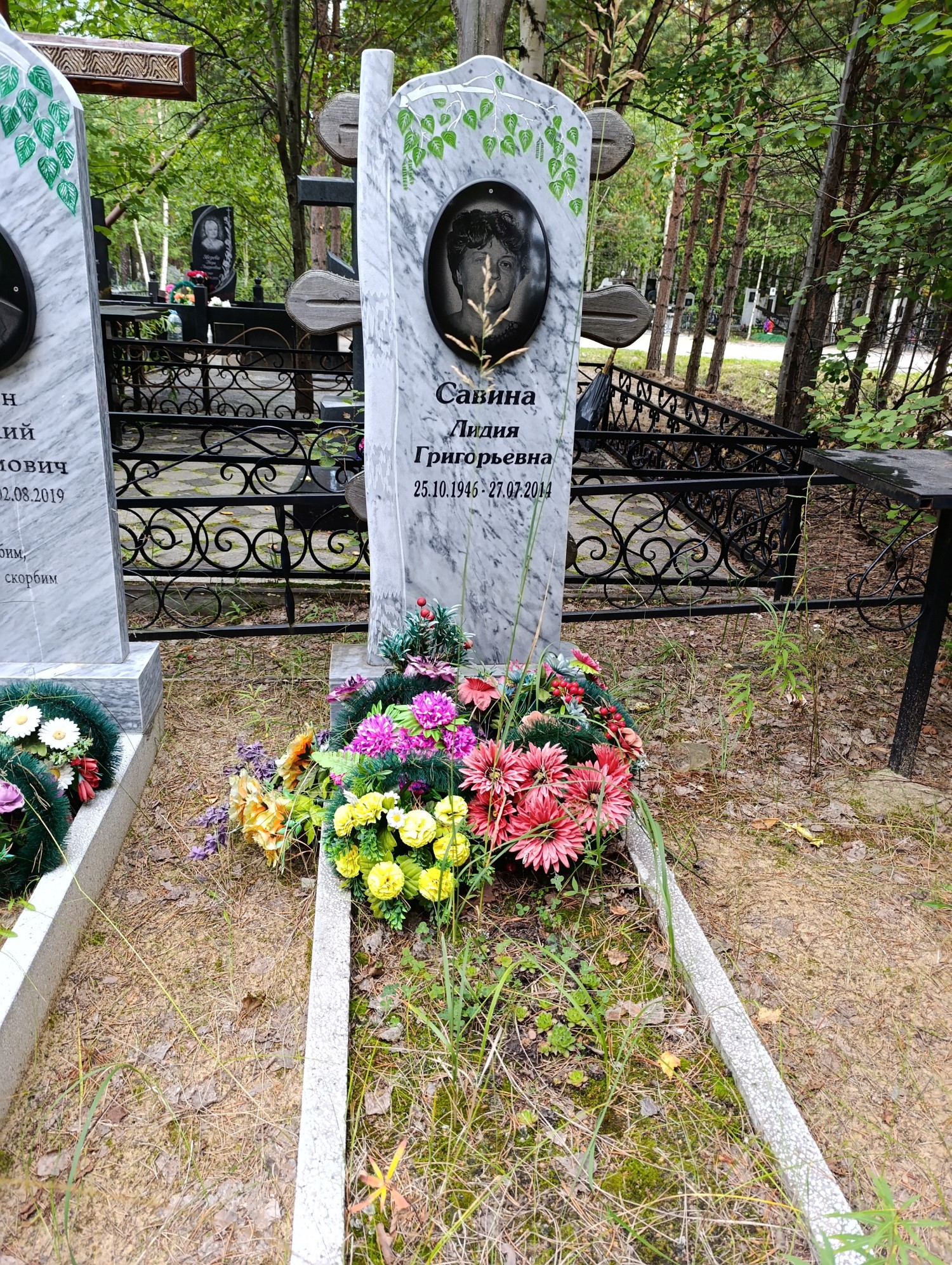 Савина Лидия Григорьевна