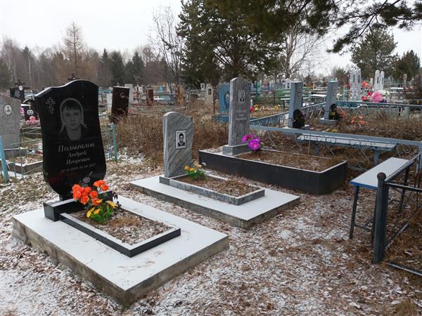 Полыгалов Андрей Игоревич