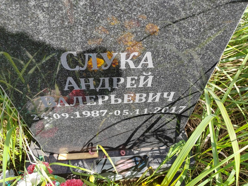 Слука