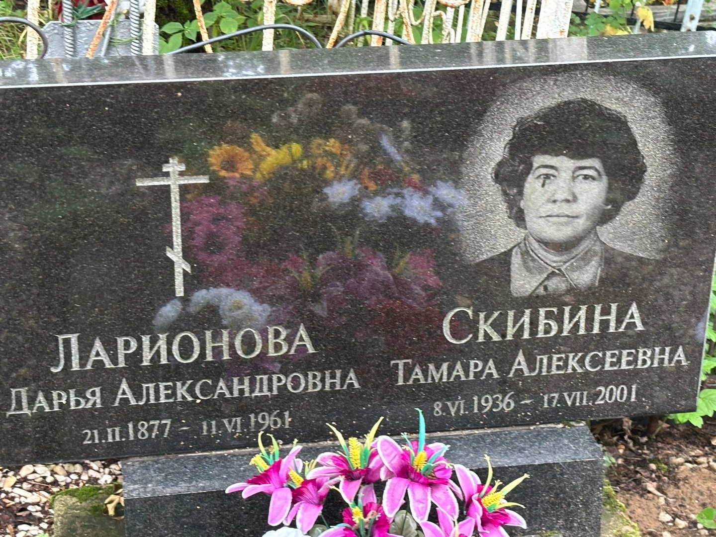 Ларионова