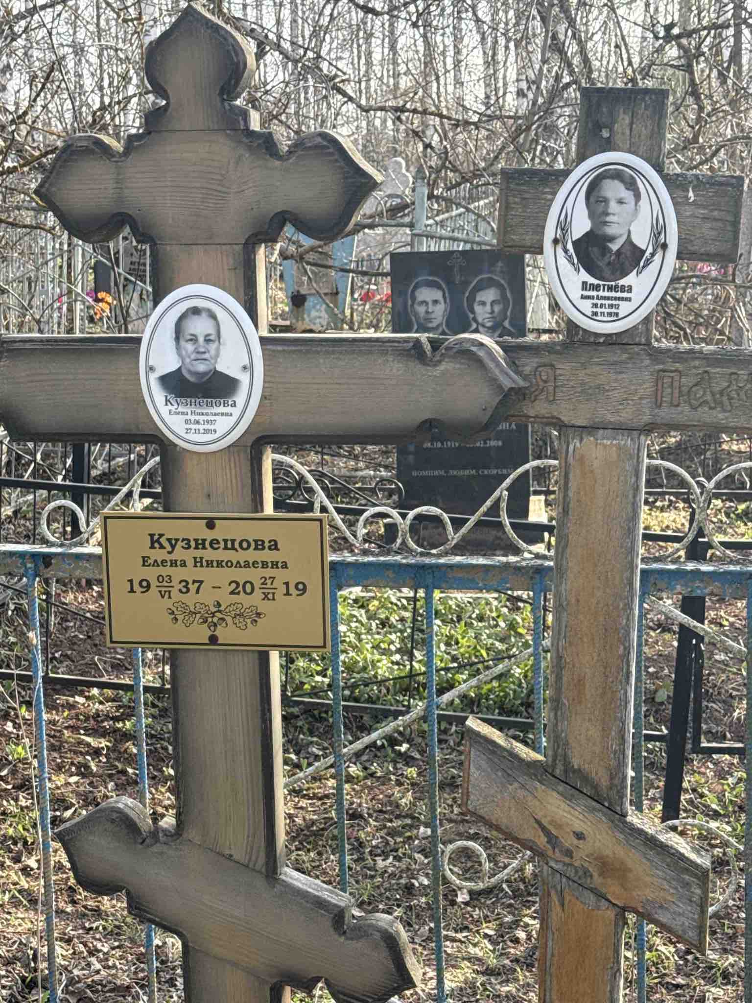 Кузнецова Елена Николаевна