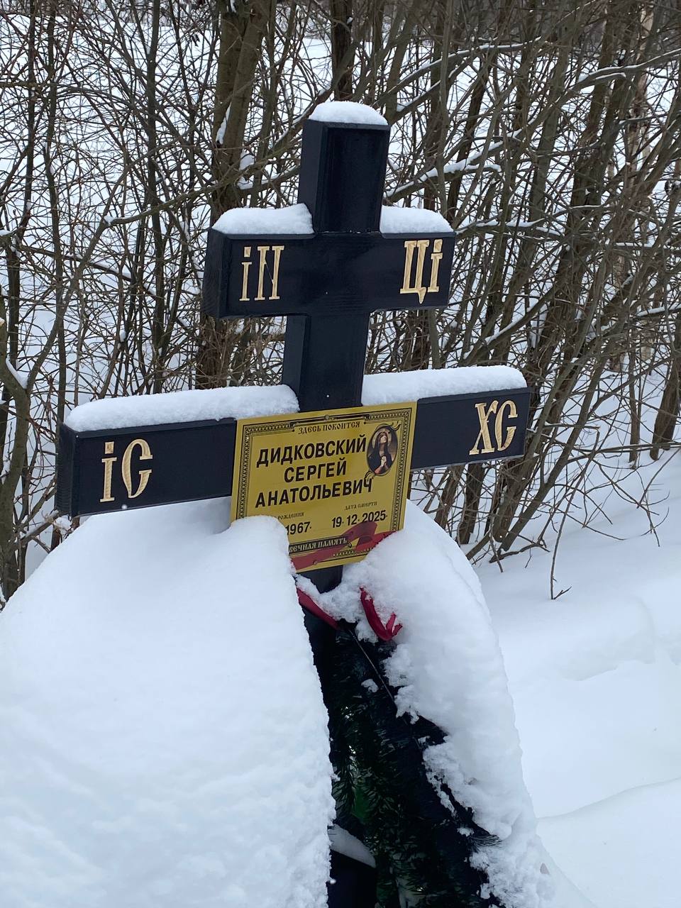 Дидковский