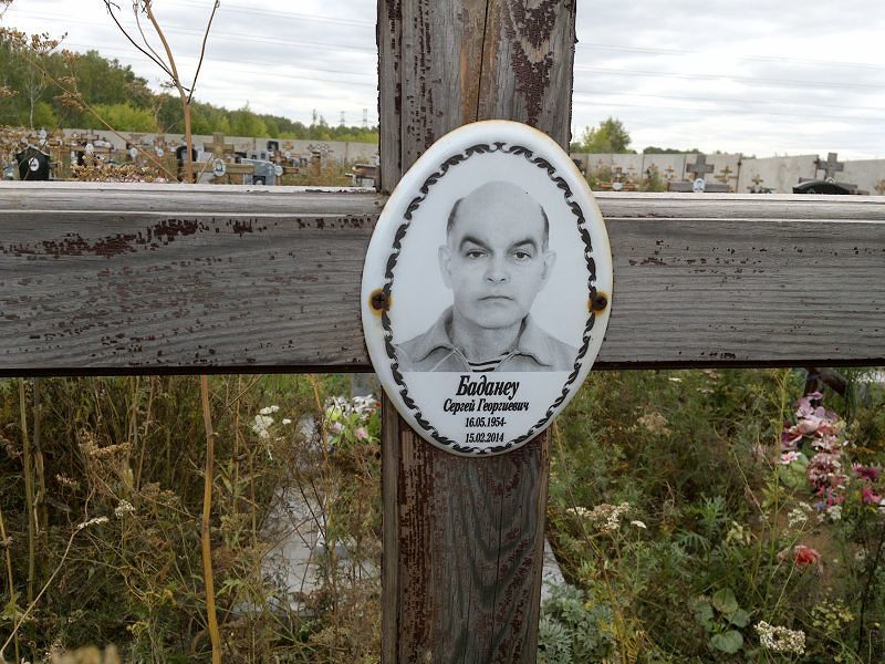 Баданеу