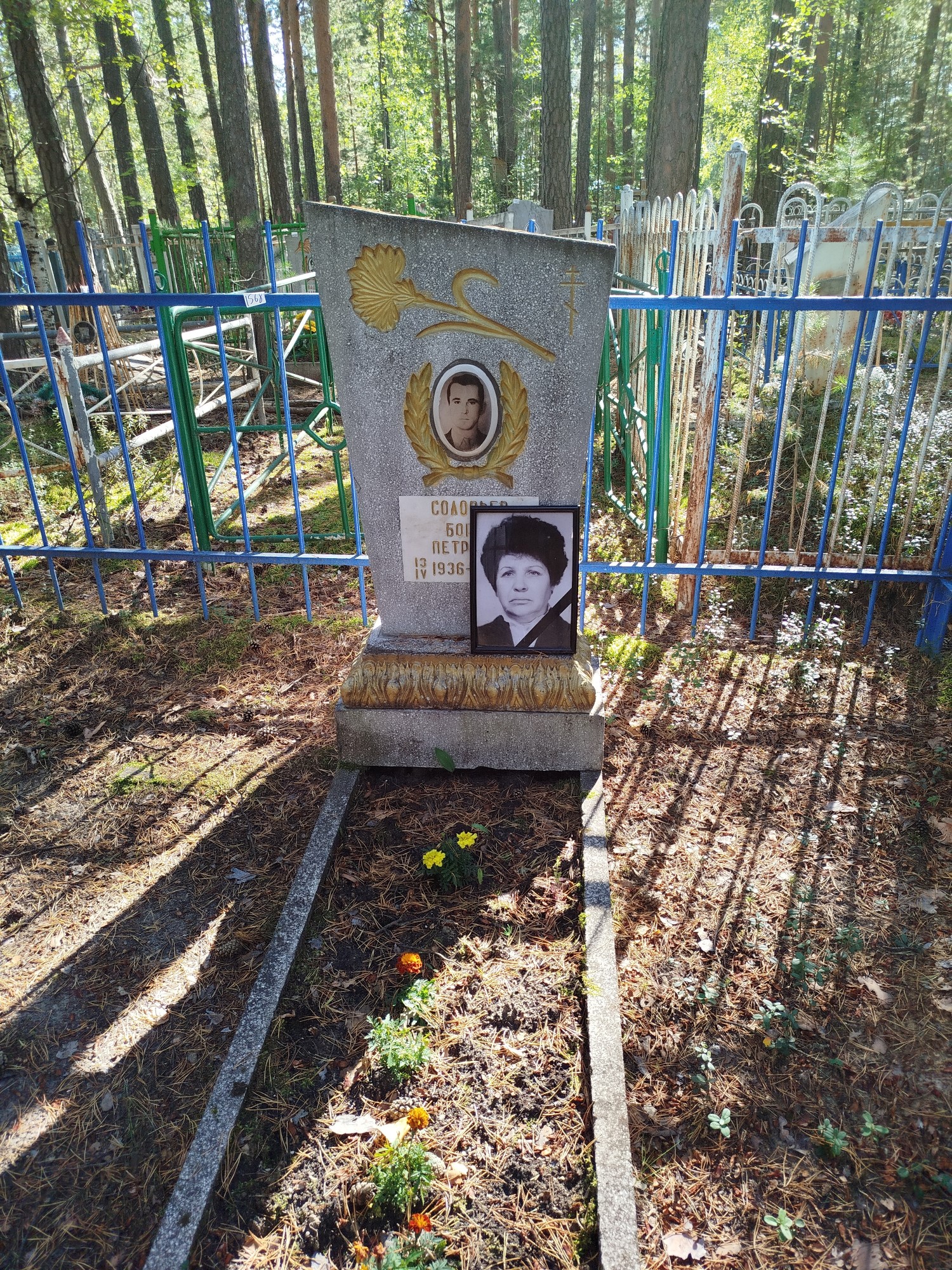 Соловьев Борис Петрович