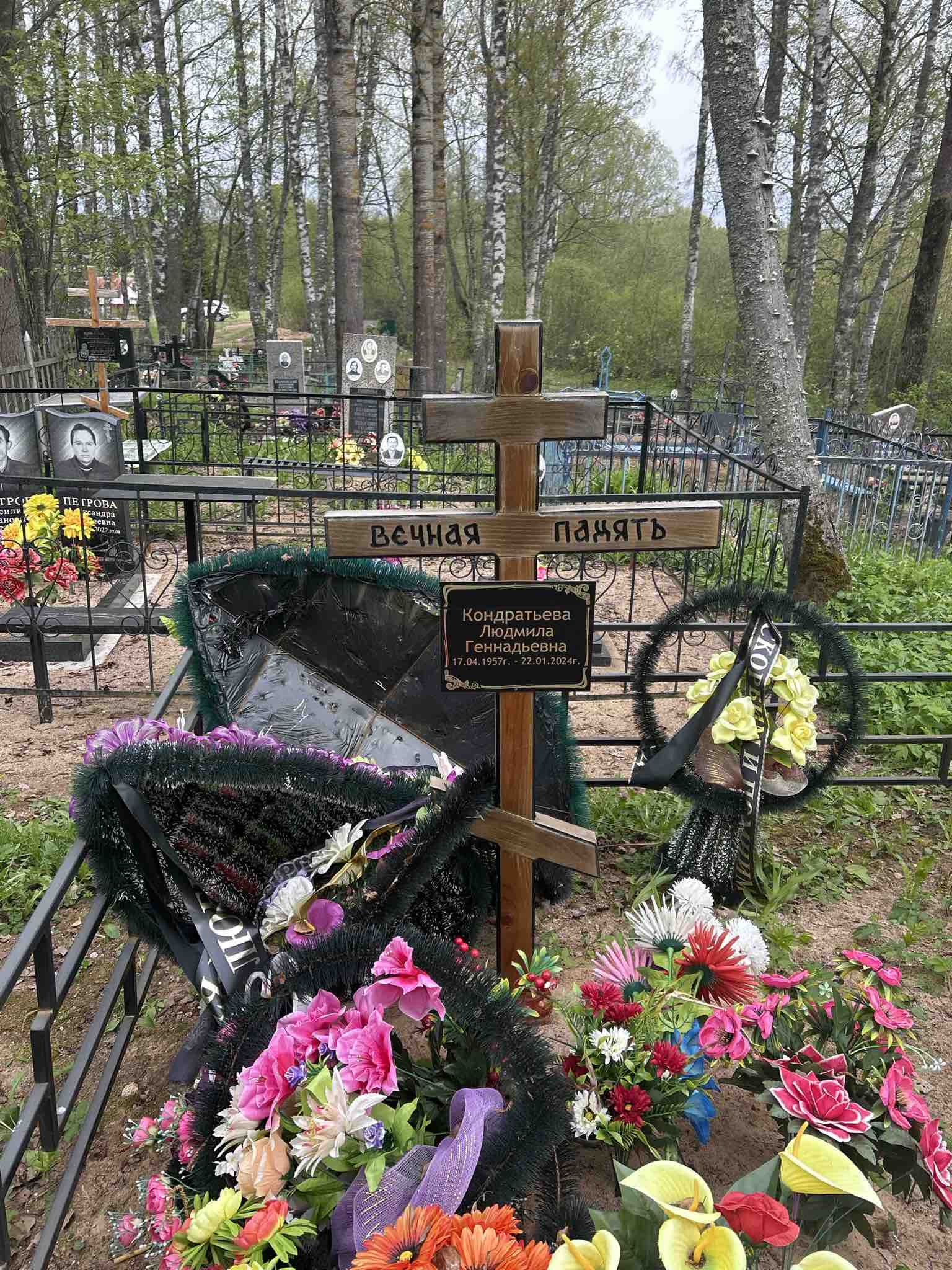 Кондратьева Людмила Геннадьевна