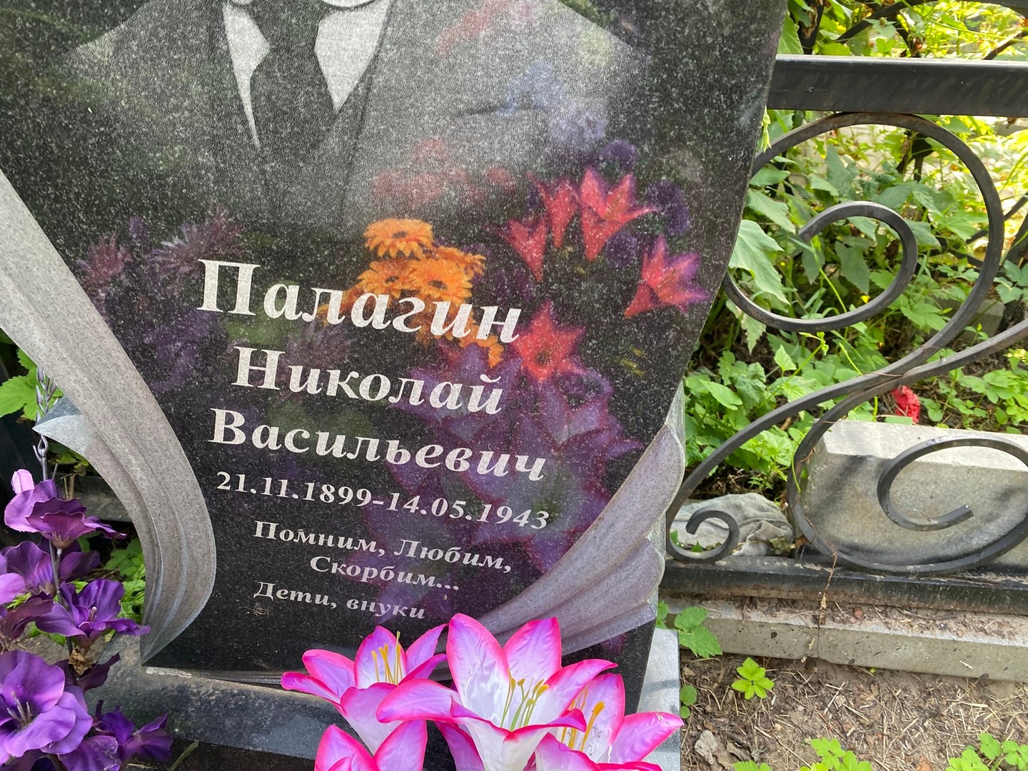Палагин