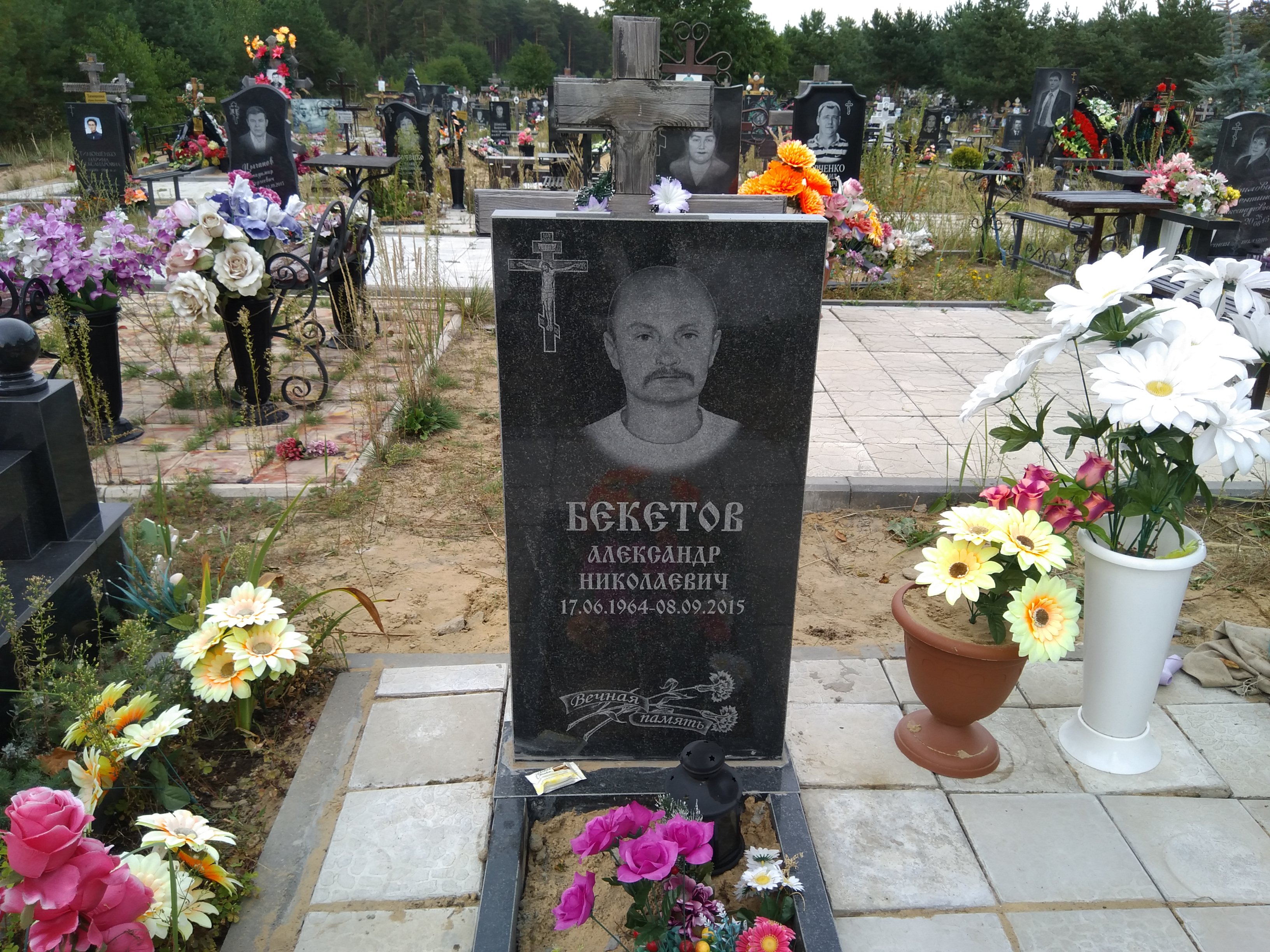 Бекетов Александр Николаевич