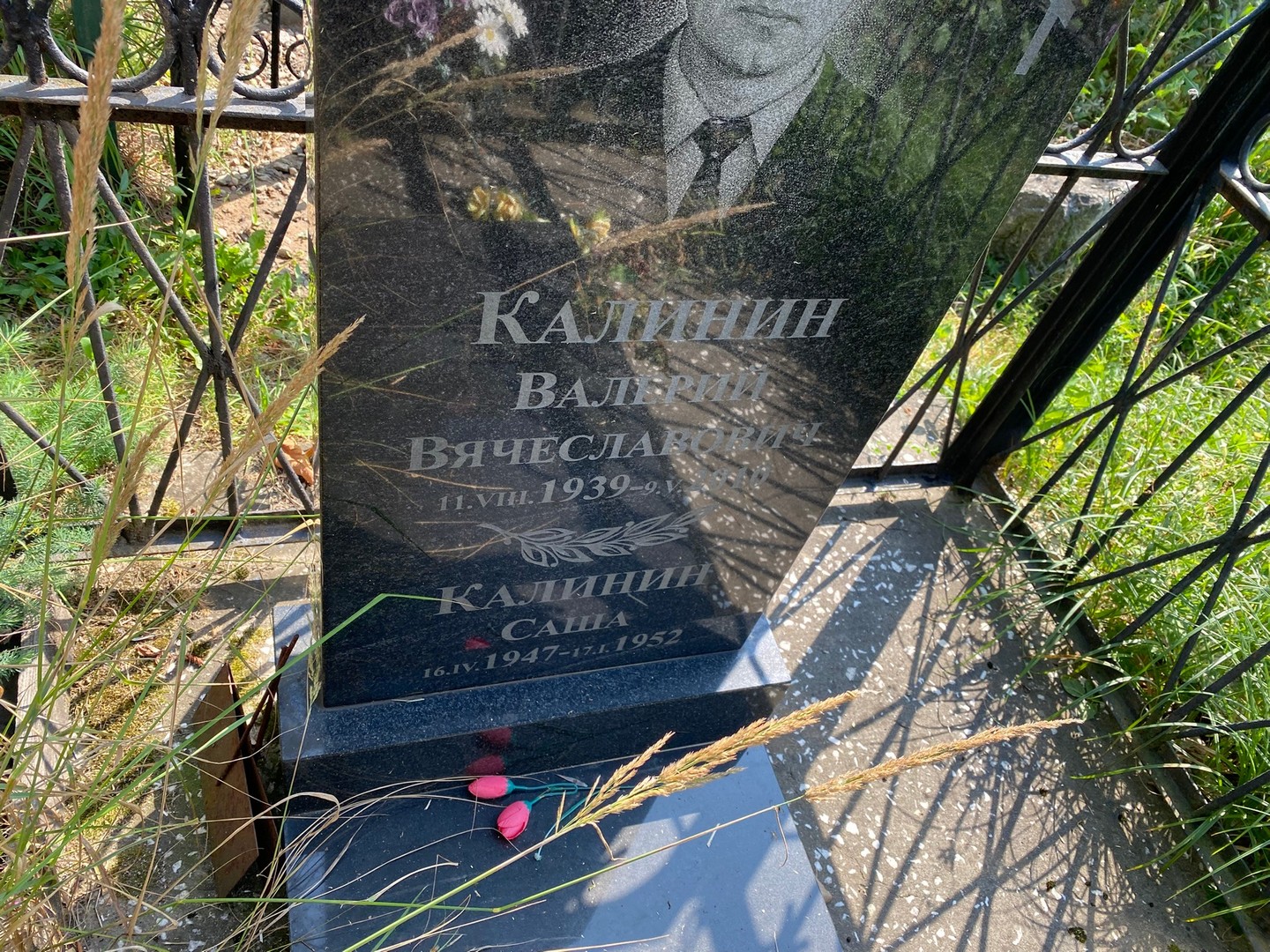 Калинин