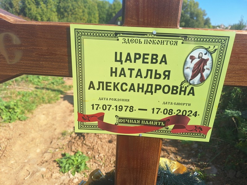 Царева