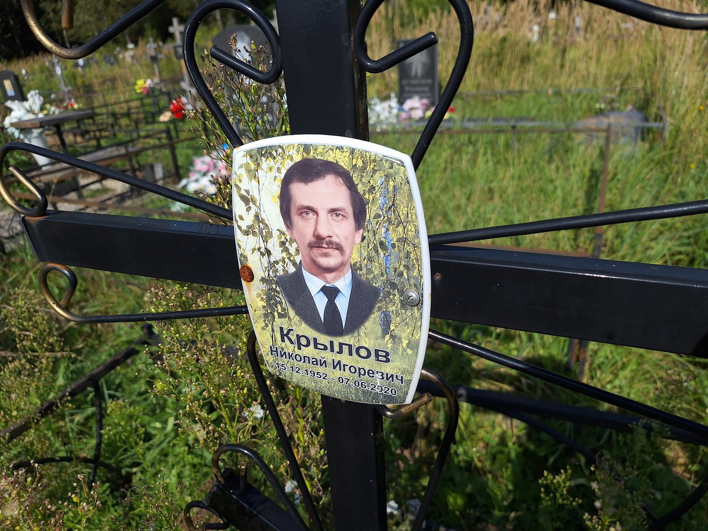 Крылов