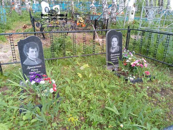 Дражник Валентина Андреевна