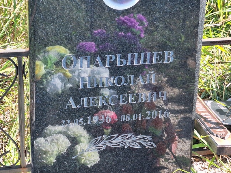 Опарышев