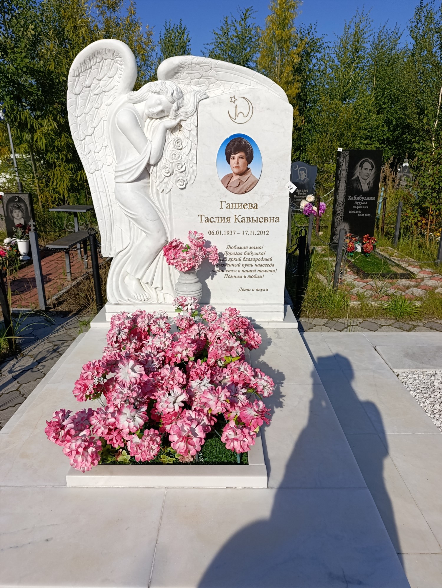 Ганиева Таслия Кавыевна